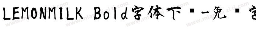 LEMONMILK Bold字体下载字体转换